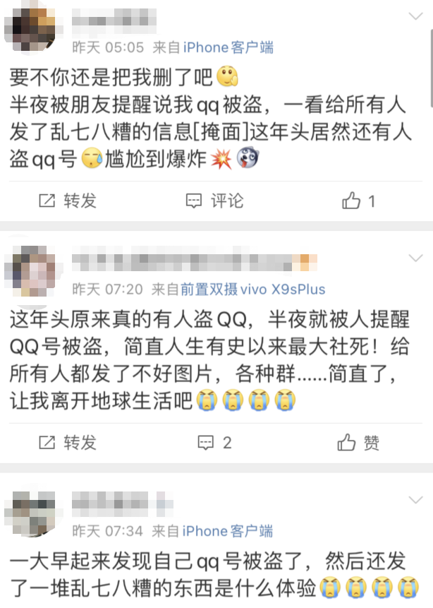 QQ安全中心的动态验证码获取的方法，qq安全中心验证结果（大家都说自己Q号被盗）