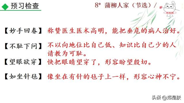 形容人物性格的词语，形容人性格的词语（蒲柳人家.刘绍棠.课文+诵读·+课件+知识点）