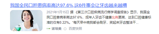 水牙线真的有害吗，冲牙器骗局是真的吗