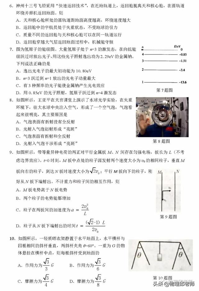 浙江高考技术试卷，2022浙江高考全科真题试卷及答案汇总（2022年高考物理浙江卷真题及命题思路、评析）