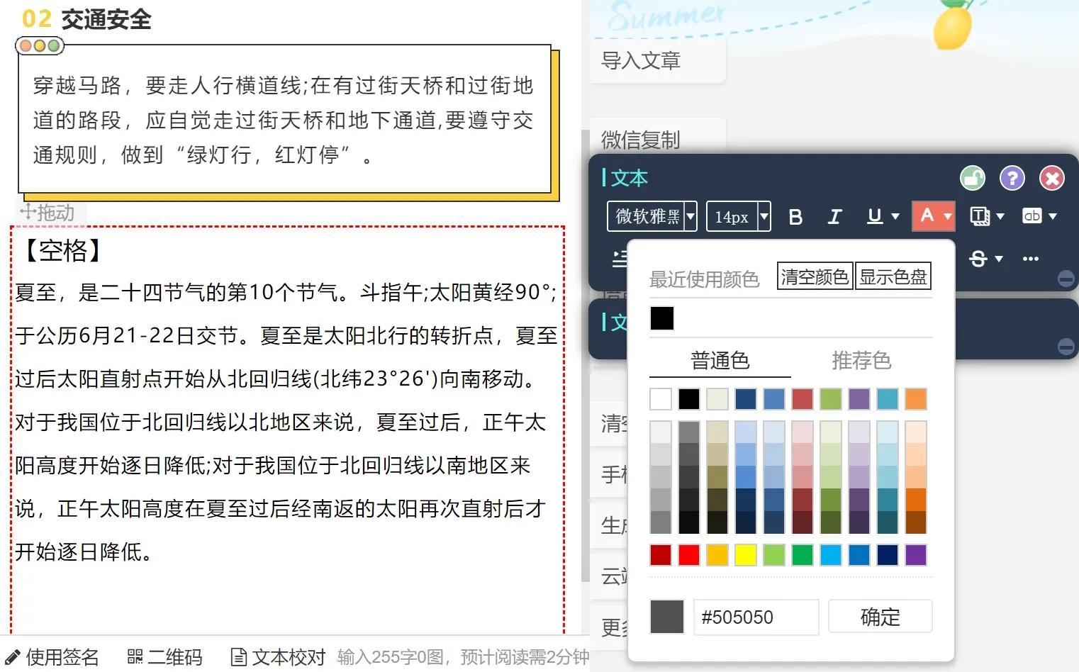 微信推文怎么制作(电子版名片制作)