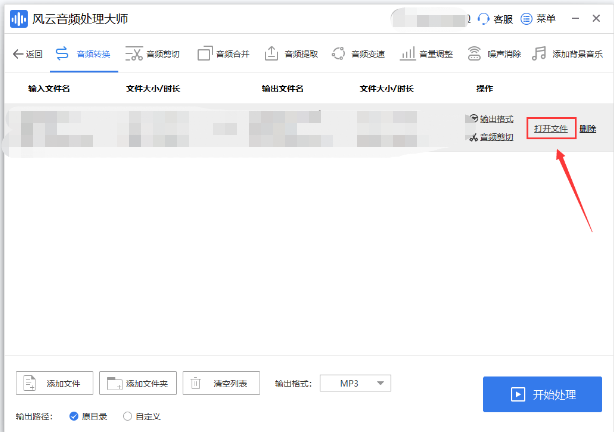 wma格式怎么转换mp3，怎么把wma格式转成mp3格式（这两招让你掌握更多转换技巧）