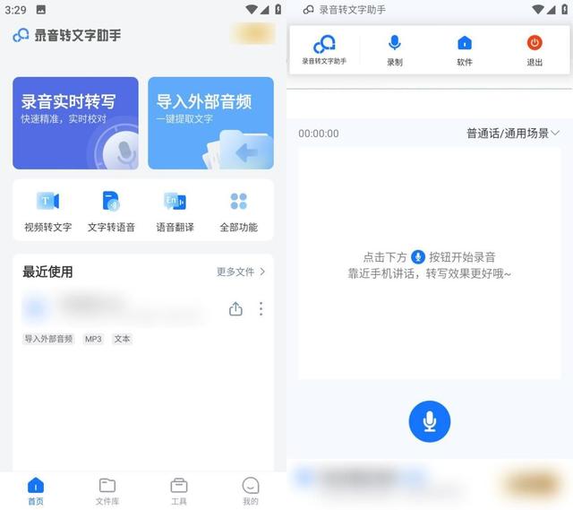 怎样把录音迅速翻译成文字，怎么样把录音翻译成文字（可以借助这几个录音转文字app实现）
