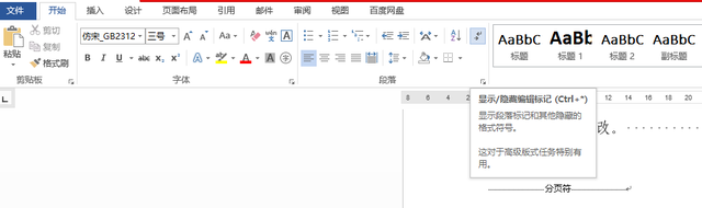 如何删除文本框，word插入的文本框怎样去掉（快速删除多余空白页）