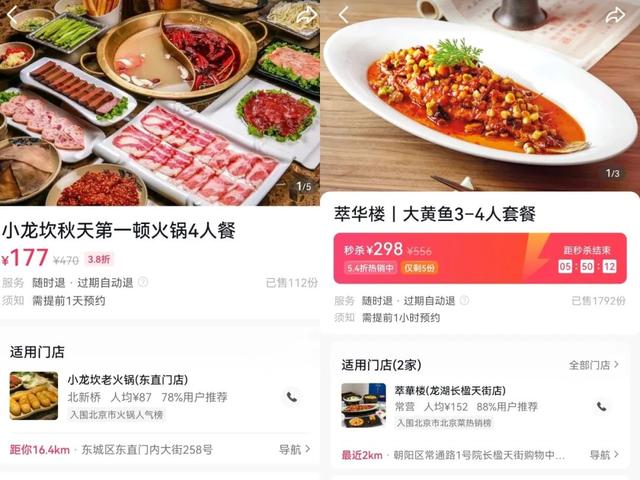 海底捞晚上几点打折，海底捞优惠时间（海底捞也加入“价格战”）