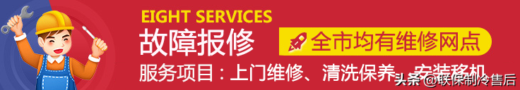 相城区家电维修移机 合肥长虹空调全国各区售后服务热线2023已更新