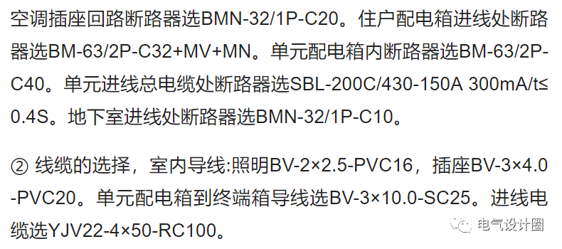 郑州市金兰湾住宅小区电气工程的设计研究，郑州金兰湾在哪里（住宅建筑电气如何设计）