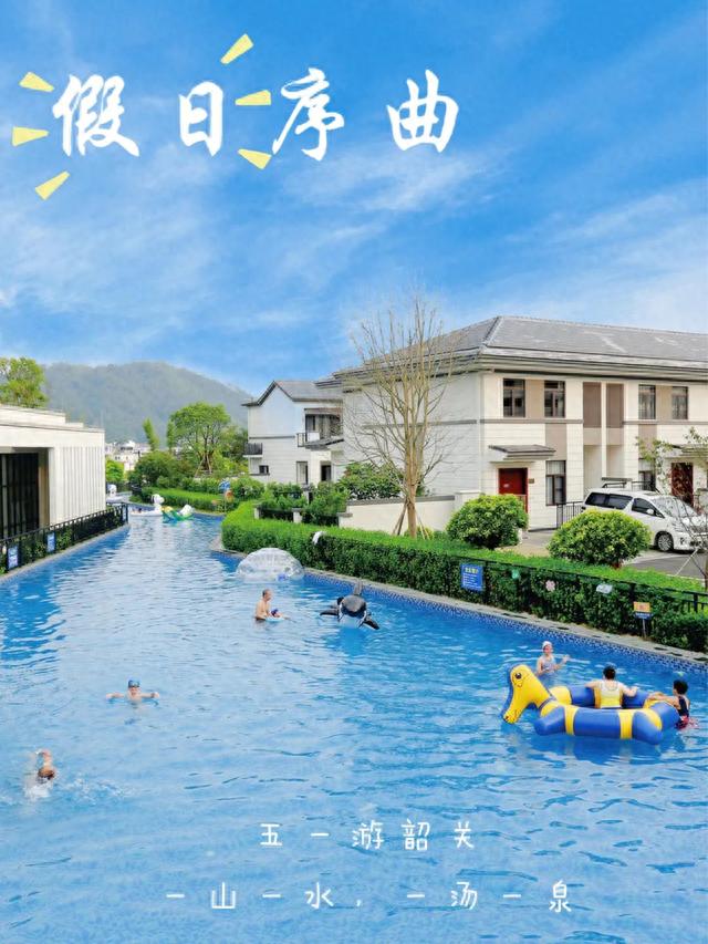 【五一游韶关】是时候将私藏的温泉攻略拿出来了！9家人气温泉酒店度假指南，带你玩出温暖