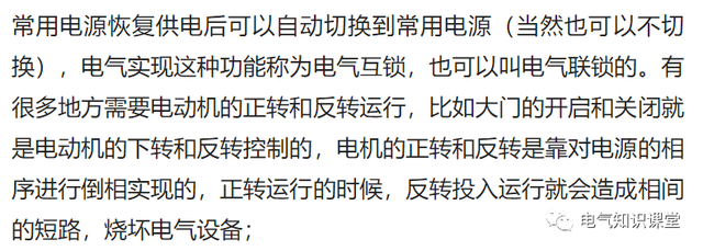 自锁指的是什么呢，什么叫自锁?有什么作用（什么是电气互锁、自锁）