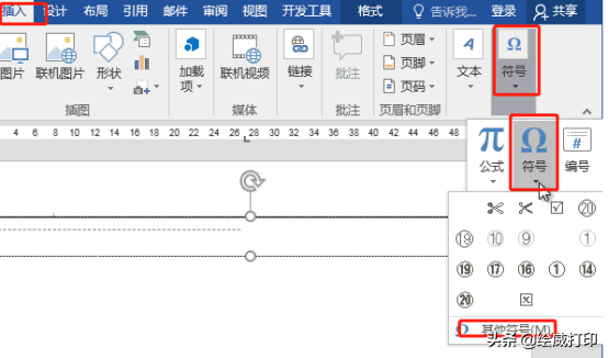 word分割线，在word中怎样弄分割线（居然用Word三步就做出来）