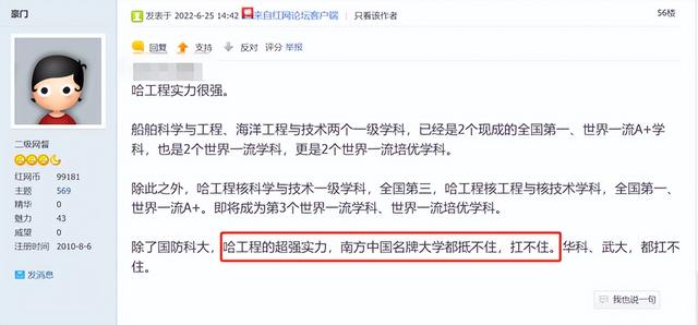 哈尔滨工程大学学科评估，哈尔滨工程大学有哪些双一流学科（哈工程是什么水平的大学）