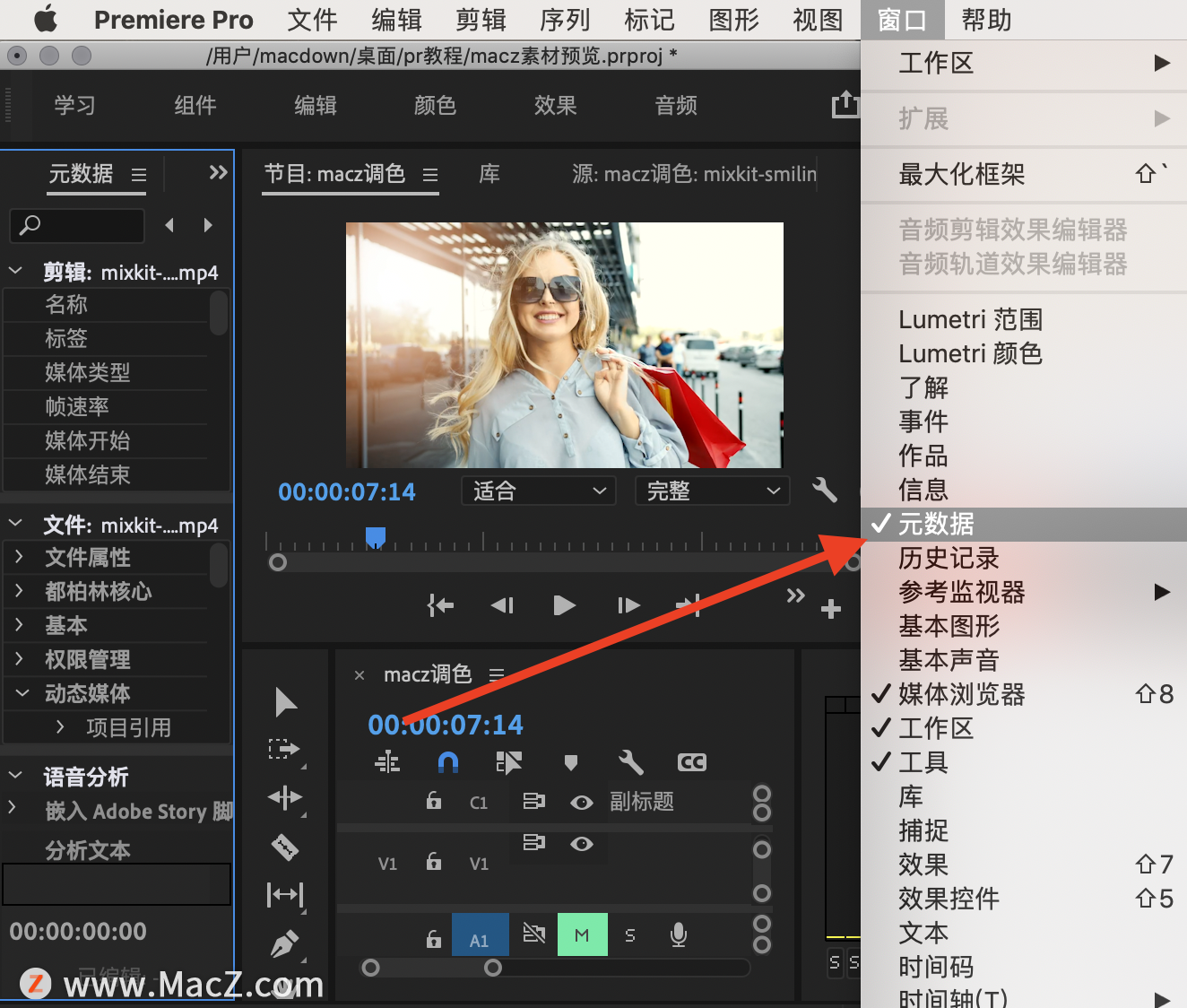 pr导出什么格式最清晰流畅（Pr导出高清视频方法）