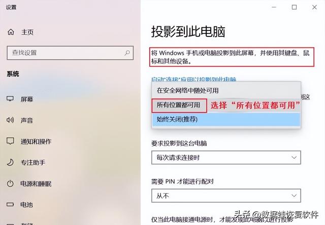 win10自带投屏功能不能用，win10投屏无法使用（教你一招所有安卓手机都适用）