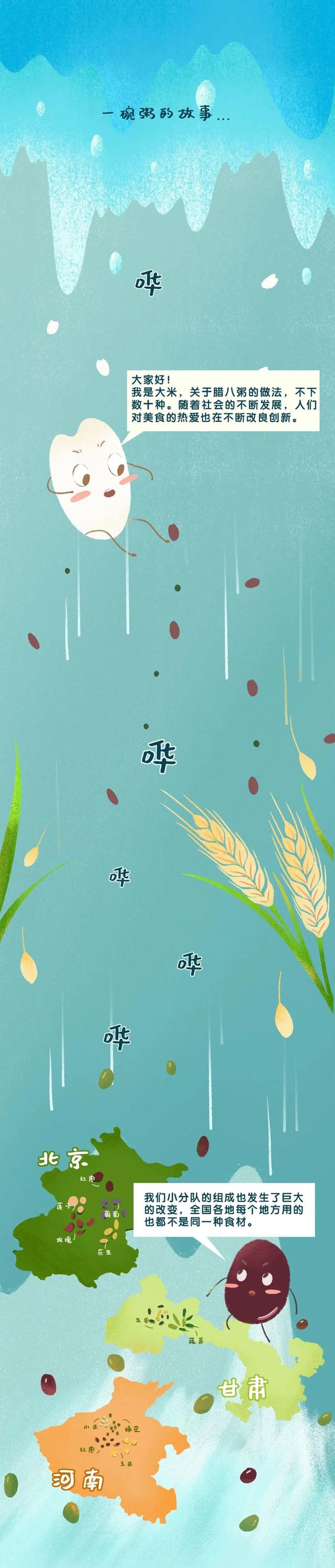 沈从文腊八粥主要内容，沈从文腊八粥主要内容10字（快给孩子讲讲“一碗粥”的故事吧）