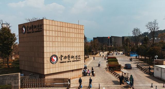 山东艺术学院排名，2020山东艺术学院排名_2020版排名（我国六大艺术学院排名）