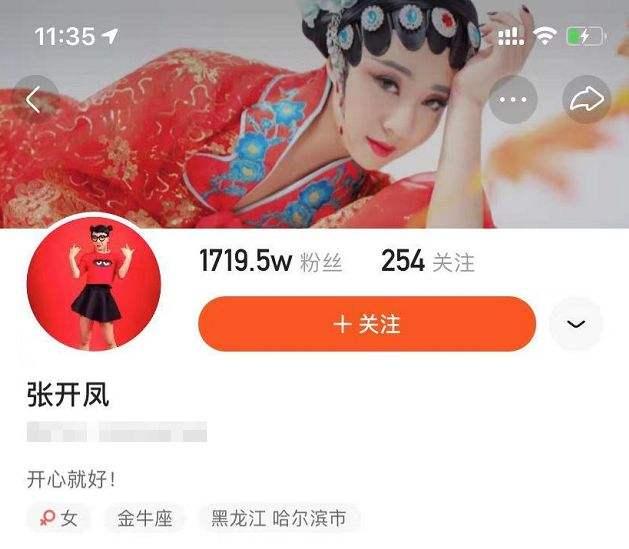 张开凤是男是女，张德健是快手张开凤吗（张开凤到底是男还是女）
