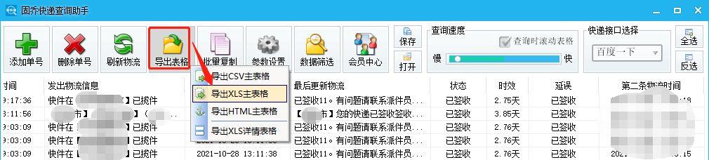 京东物流查询官网(京东大件物流查)