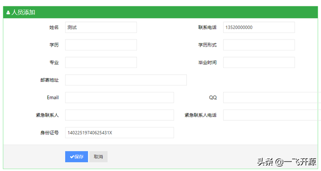 开源合同管理系统，合同管理系统开源（支持随时随地多终端秒速签署）