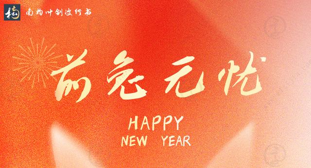 祝福语四字成语，吉祥话祝福语四字成语（分享带“兔”字的四字谐音祝福语）