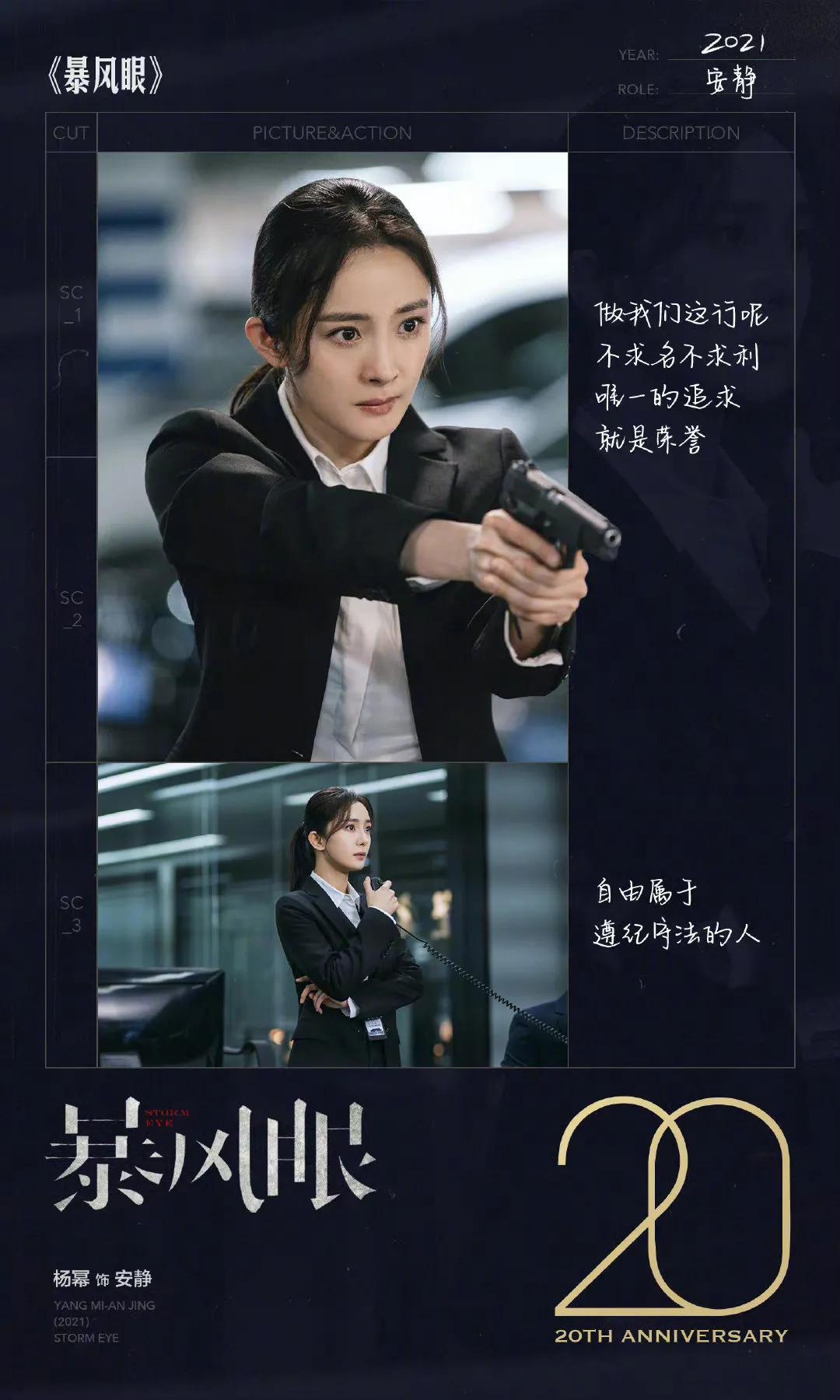 杨幂出道20周年,盘点所有的影视剧电影,你看过哪些