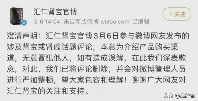 他好我也好是哪个广告，汇源肾宝广告词（“他好我也好”的汇仁肾宝“侮辱女性”翻车）