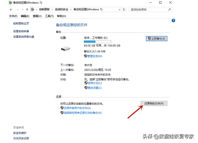 电脑文件不小心删除了怎么恢复？两个方法三分钟搞定