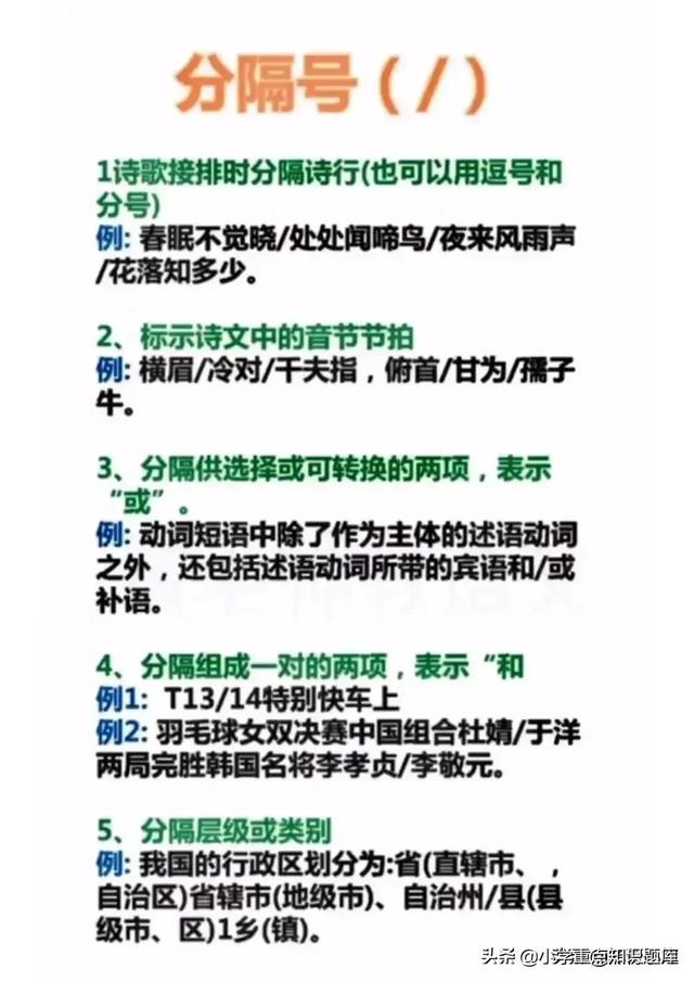 小学关联词大全，小学语文关联词分类（小学语文：关联词知识汇总）