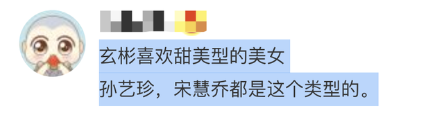 门当户对互为初恋？玄彬对孙艺珍一见钟情，和姜素拉意外结缘？