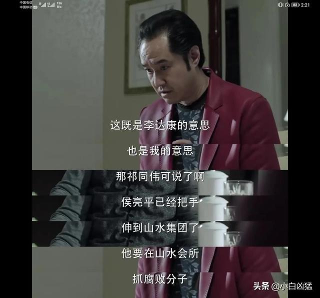 人民的名义分集剧情，人民的名义剧情介绍分集（赵瑞龙抱怨不成改威胁）