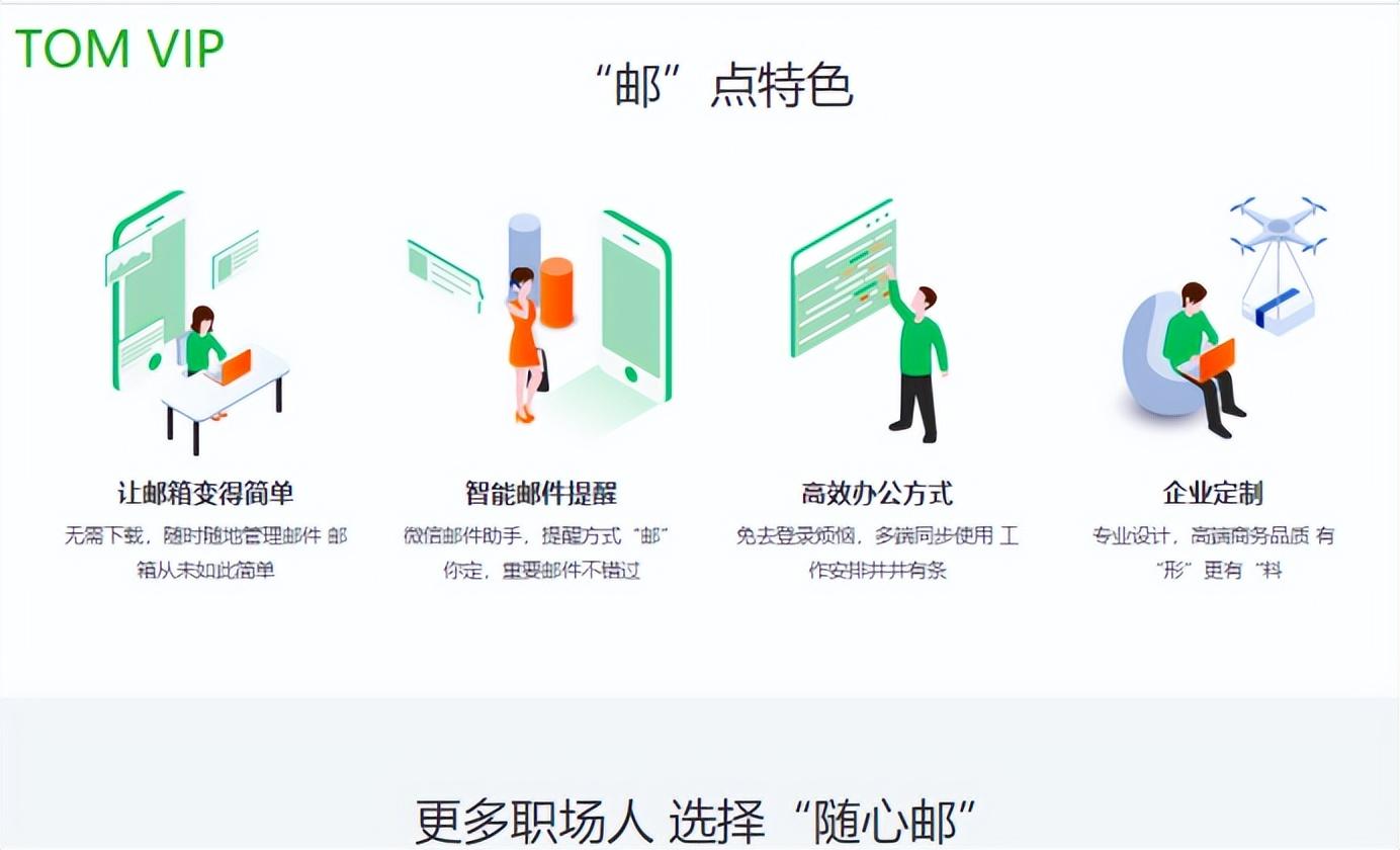 手机号是怎么注册电子邮箱的（手把手教你4个步骤完成）