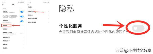 小米手机一直弹出广告怎么能关掉，手机时不时弹出广告怎么办（小米手机通过这7个设置）