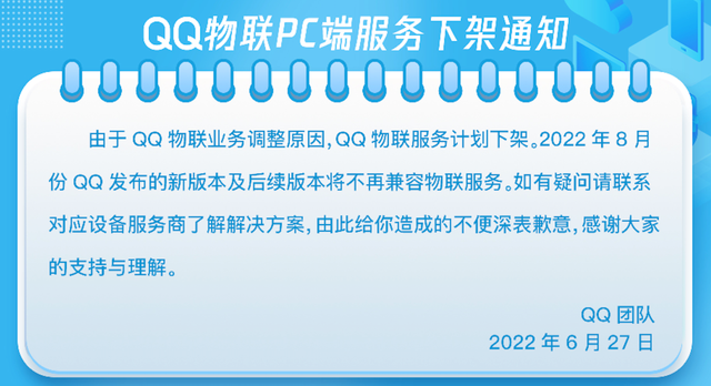 qq发动态怎么取消手机型号，如何取消手机QQ在线显示的手机型号（QQ 将关停这些功能）