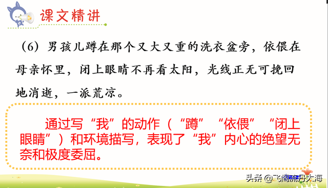 空空落落的意思，空空落落是什么意思（小学六年级下语文9课《那个星期天》课堂笔记、练习题及阅读题）