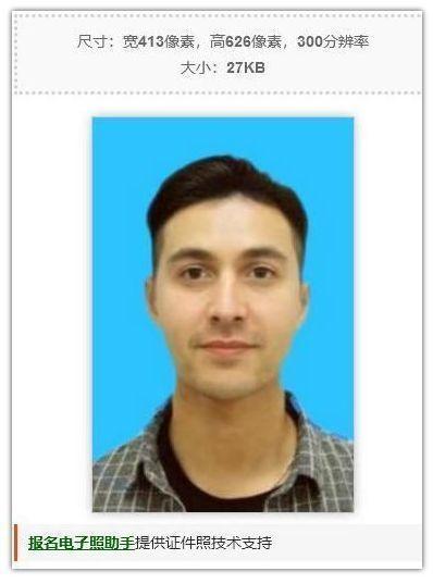 考事业编怎么报名，怎么报考山东事业编考试（陕西省事业单位联考网上报名流程及电子版证件照处理方法）