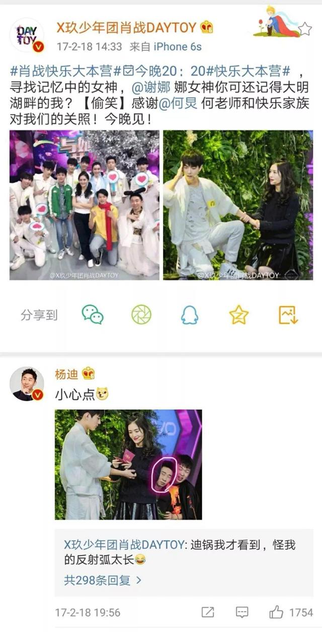 肖战快乐大本营，肖战郑爽快乐大本营哪一期（肖战一共上了四次《快乐大本营》）