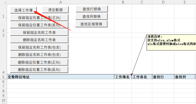 excel怎么查找替换，Excel怎么查找替换（78-批量查找并替换包含指定文本的单元格）