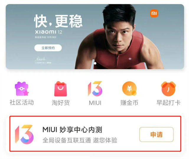 小米手机安全中心属于什么软件，小米手机的安全中心在哪儿（MIUI“抄袭”鸿蒙）