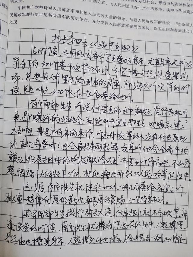 滥竽充数的故事，滥竽充数的故事主要讲了什么（古代寓言故事《滥竽充数》）