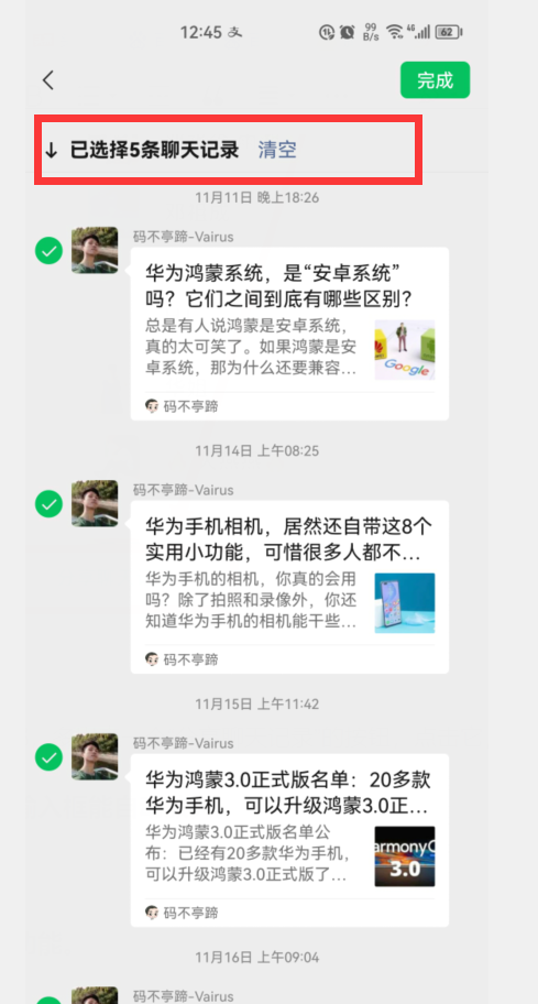发微信朋友圈不发图片只发文字怎么发，如何在微信朋友圈只发文字不发图片（又带来了5个实用小功能）