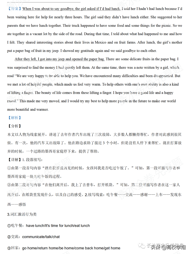 八省联考答案泄露，八省联考泄题（2021八省联考湖南9科试卷+解析答案）