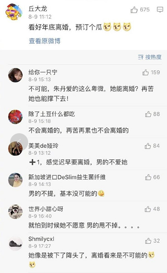 朱丹的倔强，自己选的老公，咬着牙也要撑到底：其实她并不卑微