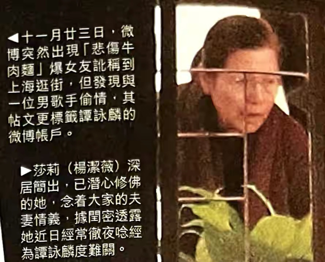 把朱咏婷扶正后，谭咏麟和原配杨洁薇，人生差距一个天一个地