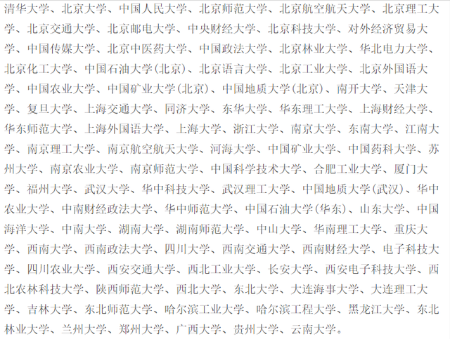 国家专项和地方专项是什么啊，国家专项和地方专项是什么啊（关于高校专项你必须要了解的那些事）