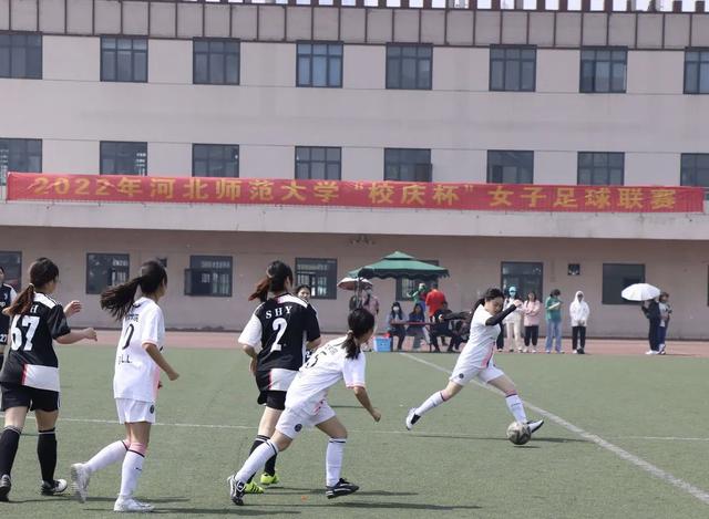 河北师范大学体育分数线是多少，河北师范大学高考历年录取分数线一览表（关注：河北师范大学校园女足）