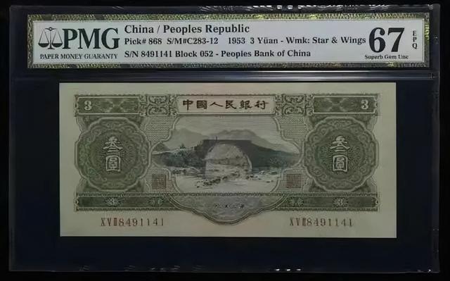 三元人民币，中国唯一面值三元的人民币（三元人民币哪年的）