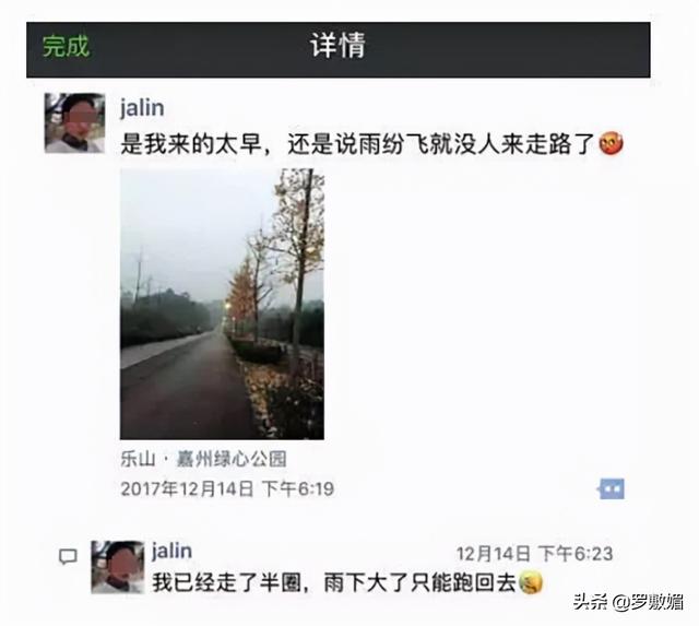 四川乐山夜跑女子被害案，女教师夜跑被杀