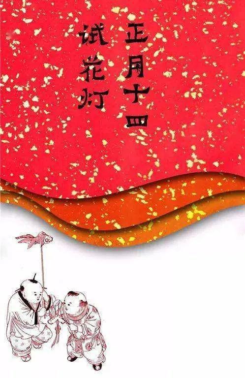 春節好朋友祝福語,春節祝福朋友的語句(2022正月十四特別祝福語精選)