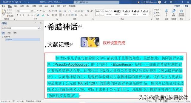 字符底纹怎么设置，Word文档如何设置字符底纹（word底纹怎么设置）