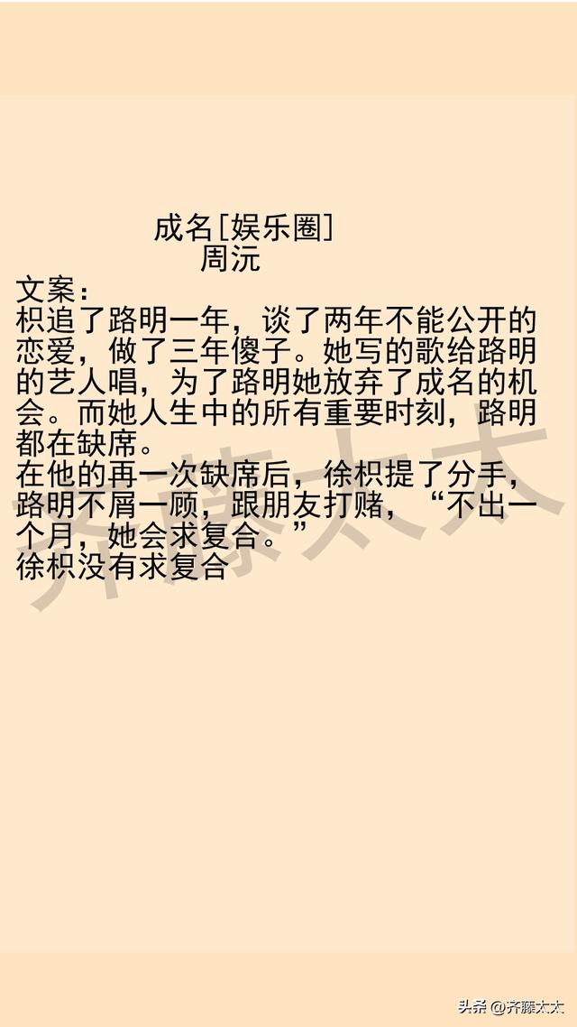 呆萌配腹黑绝宠小冤家，宠溺文无虐无小三（黄雀雨by明开夜合）
