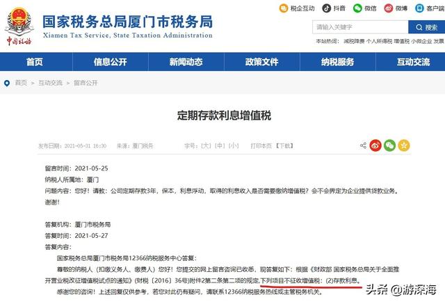 银行回执单是什么，网银转账截图生成器app（银行回单入账＝罚款加滞纳金）